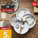 【365日出荷&当店限定特典付き】山崎実業 アクセサリートレー トスカ tosca 公式 4段 アクセサリーケース アクセサリー入れ ケース ジュエリーボックス...
