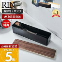 【365日出荷&当店限定特典付き】山崎実業 蓋付きカトラリーケース ロング リン RIN 公式 カトラリートレー カトラリーケース 箸入れ 木製 スプーン フォ...