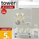 【365日出荷&当店限定特典付き】山崎実業 バスボトルラック タワー tower 公式 おしゃれ バスラック ディスペンサー シャンプー コンディショナー ボディソープ 石けんバスルーム お風呂 バスルーム 浴室収納 ホワイト 2909 2910