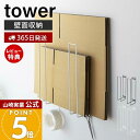 【365日出荷&当店限定特典付き】山崎実業 ウォール段ボールストッカー タワー tower 公式 段ボールストッカー 段ボール立て 段ボールラック 収納ラック ...