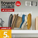 【365日出荷&当店限定特典付き】山崎実業 帽子収納スタンド タワー tower 公式 伸縮 フック 10個収納 帽子 キャップ ハット 通学帽 ハンチング 玄...