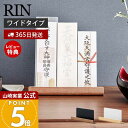 【365日出荷&当店限定特典付き】山崎実業 神札スタンド RIN 公式 リン 神札 お札 破魔矢 神棚 お札入れ お札立て お札差し 立て掛け 収納 神社 参拝...