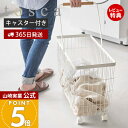【365日出荷&当店限定特典付き】山崎実業 ランドリーバスケット トスカ tosca 公式 折りたたみ スクエア 大容量 容量45L ボックス 手荷物置き 洗濯物入れ 脱衣かご ストッカー 持ち運び ランドリー収納 ホワイト 6629(3)