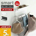 【365日出荷&当店限定特典付き】山崎実業 石こうボード壁対応 トレー付き アンブレラホルダー スマート smart 公式 おしゃれ 傘立て かさ立て 引っ掛け 長傘 折りたたみ傘 日傘 石こうボードピン 6693 6694 スマートシリーズ