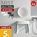 【365日出荷&当店限定特典付き】山崎実業 マグネット風呂イス SH30 マグネット&引っ掛け湯おけ L ミスト MIST 公式 セット バスチェア 風呂椅子 風呂いす 座面高30cm 洗面器 手桶 浮かせる ホワイト ブラック 1564 1723 1565