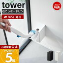 【365日出荷&当店限定特典付き】山崎実業 ウォール流せるトイレブラシホルダー 石こうボード壁対応 タワー tower 公式 トイレ収納 浮かせる サニタリー収...