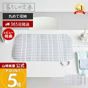 【365日出荷&当店限定特典付き】山崎実業 くるくるアイロンマット 北欧風 暮らしの定番 公式 アイロン台 アイロンマット アイロンシート 卓上 コンパクト 北...