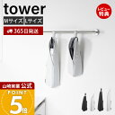 【365日出荷&当店限定特典付き】山崎実業 耐熱ヘアーアイロンポーチ タワー tower 公式 Mサイズ Lサイズ 300℃ 吊り下げ収納 ファスナー ポケット...