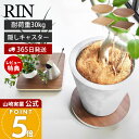 【365日出荷&当店限定特典付き】山崎実業 インテリア低台車 リン ラウンド スクエア RIN 公式 平台車 ドーリー コンパクト 家庭用 キャスター付き 耐荷重30kg 木目柄 観葉植物 押し入れ ホワイト ブラック 10062 10064 yamazaki