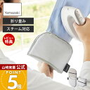【当店限定特典付き】山崎実業 つかめるアイロンミトン 公式 スチーマー シワ取り ハンディ アイロンボード アイロン掛け アイロンマット コンパクト 省スペース 綿100% アルミコーティング 左右両用 耐熱200℃ 10116