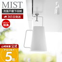 【365日出荷&当店限定特典付き】山崎実業 洗面戸棚下マグネット取っ手付きタンブラー ミスト MIST 公式 タンブラーホルダー コップホルダー コップ 持ち手...