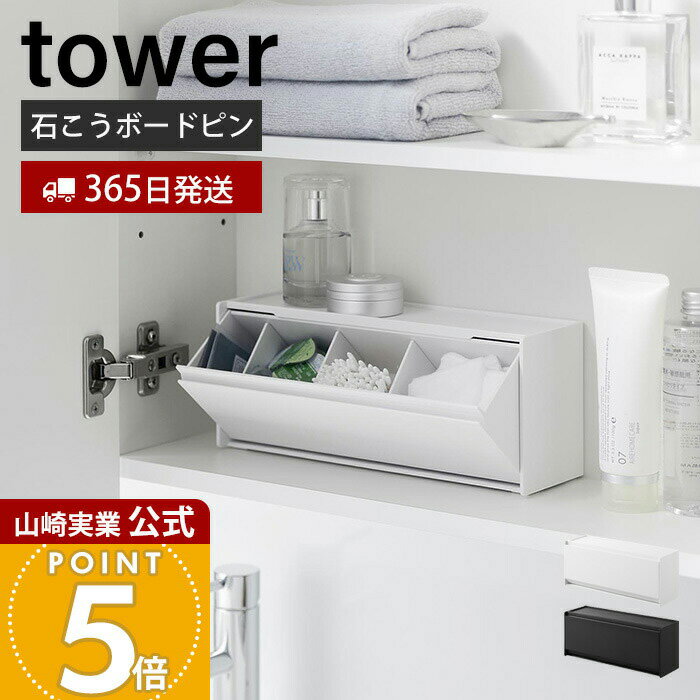 【365日出荷】山崎実業 ウォール洗�