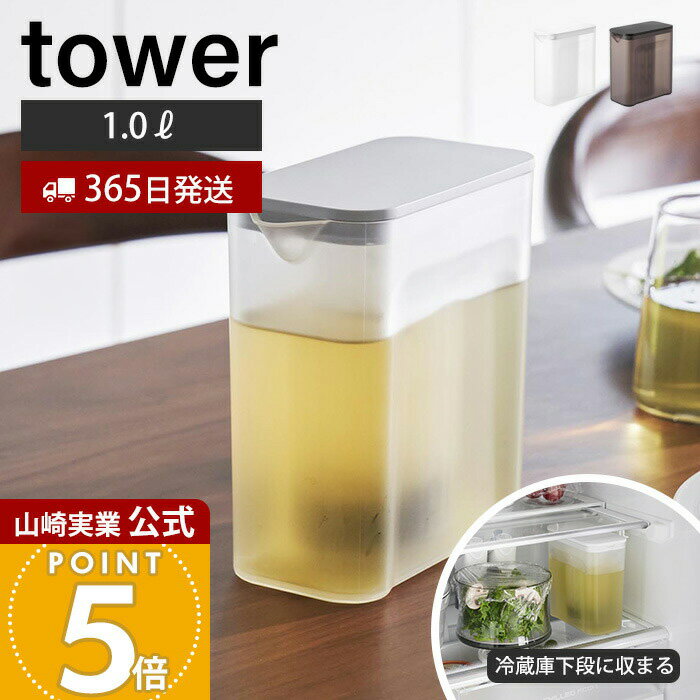��365���в١ۻ���¶� ê�������������� 1L ��� tower ���� �ԥå��㡼 1.0L 1��åȥ� ����ݥå� �ƥ����Хå������դ� ��å��� ��...