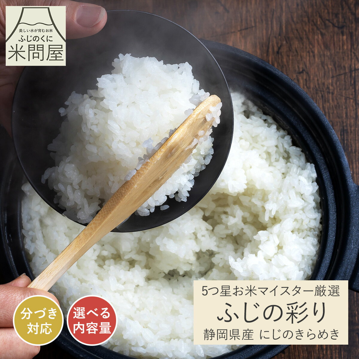 【令和7年産】マイス�