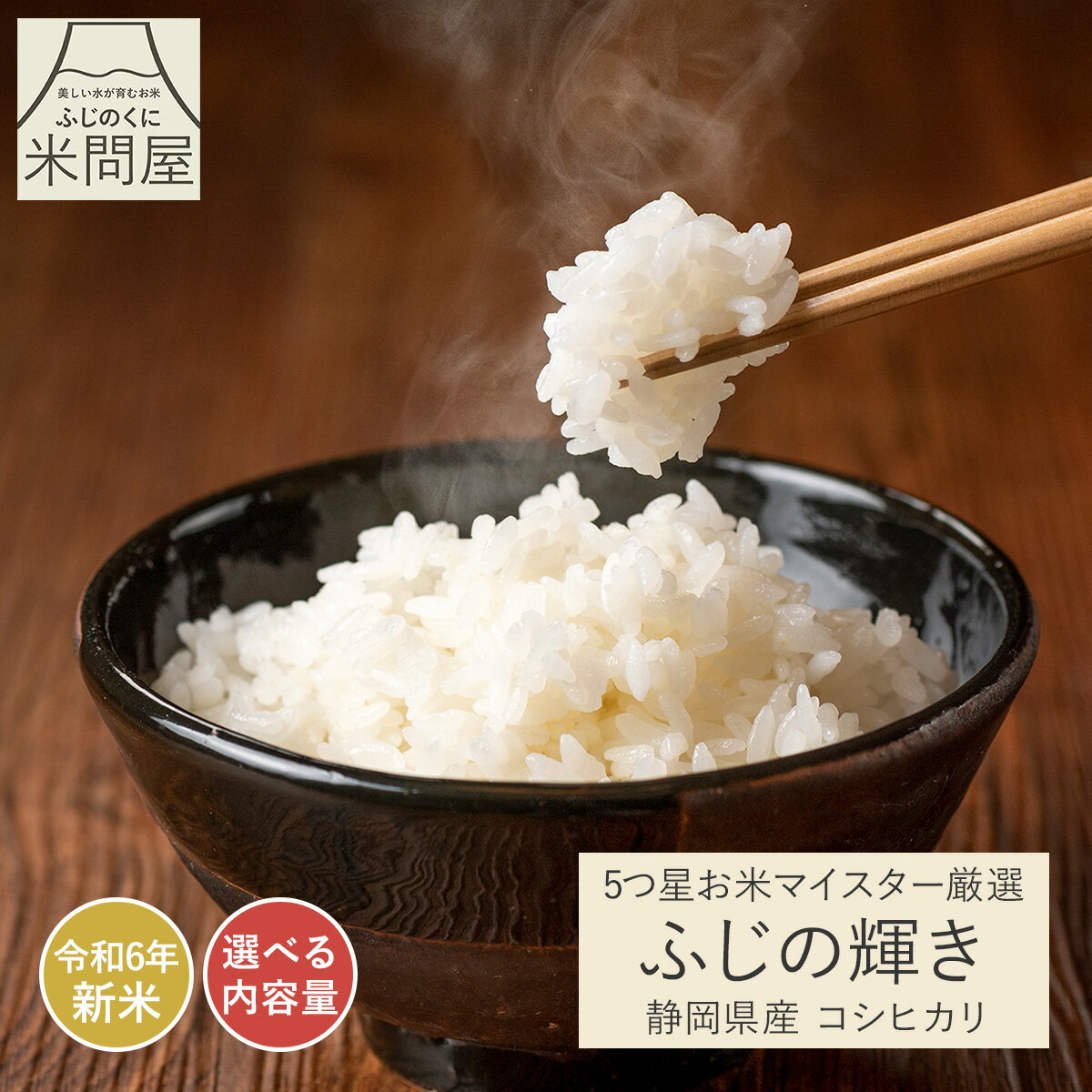 楽天市場】こしひかり 10kg 静岡の通販 楽天市場】こしひかり 10kg 静岡の通販