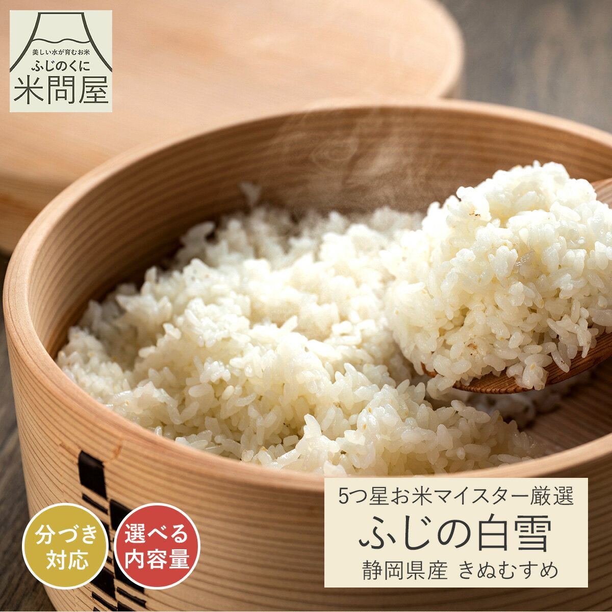 【令和7年産】マイス�