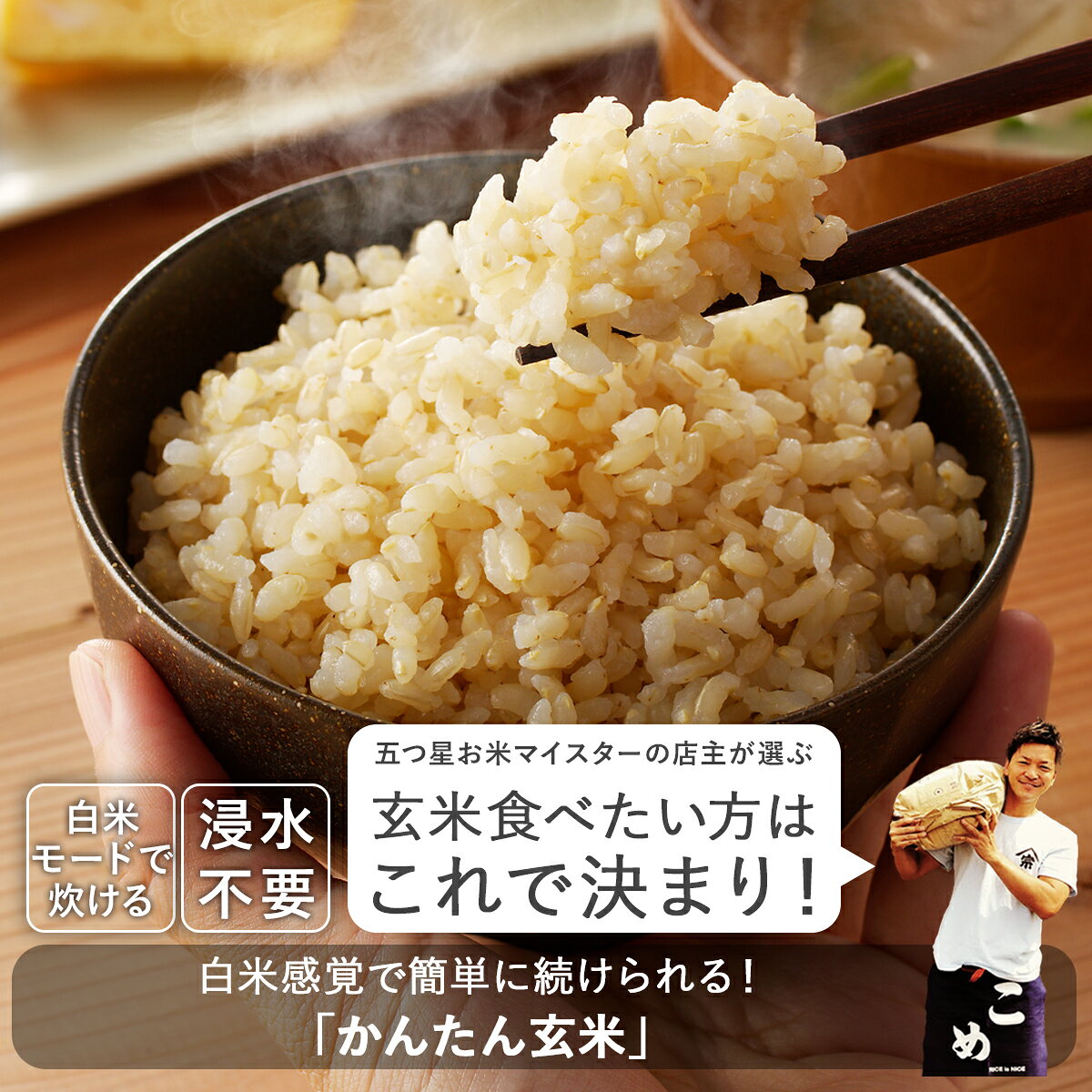 ＼平日12時までご注文で即日発送／【令和7年産】玄米を簡単に食べやすく かんたん玄米[3kg 5kg 10kg]静岡県産 米 お米 玄米 食べやすい..