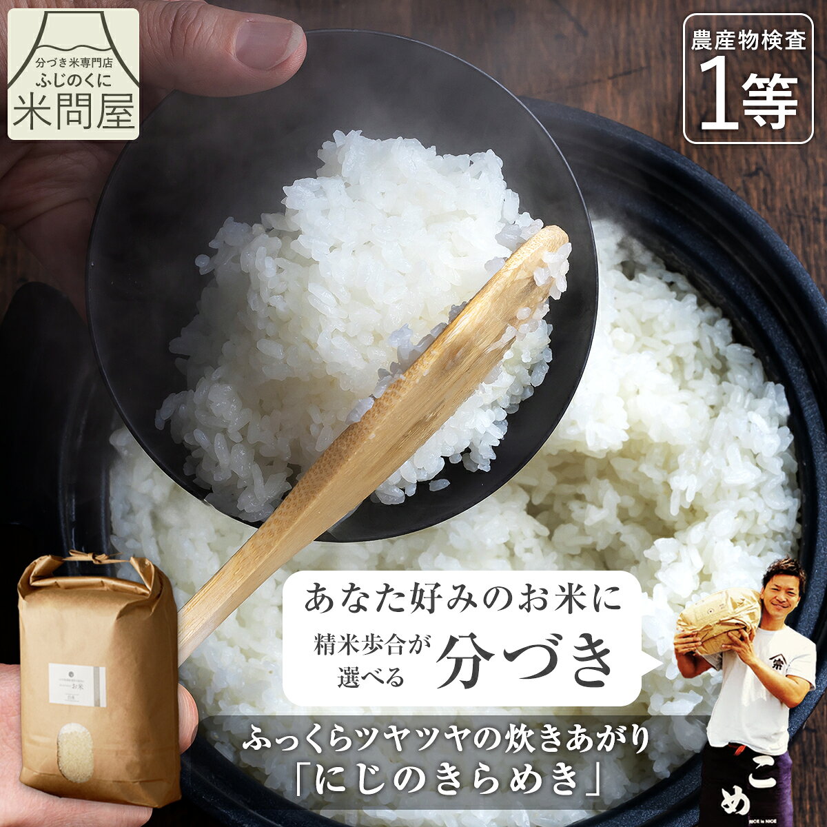 楽天市場】七分づき 米の通販