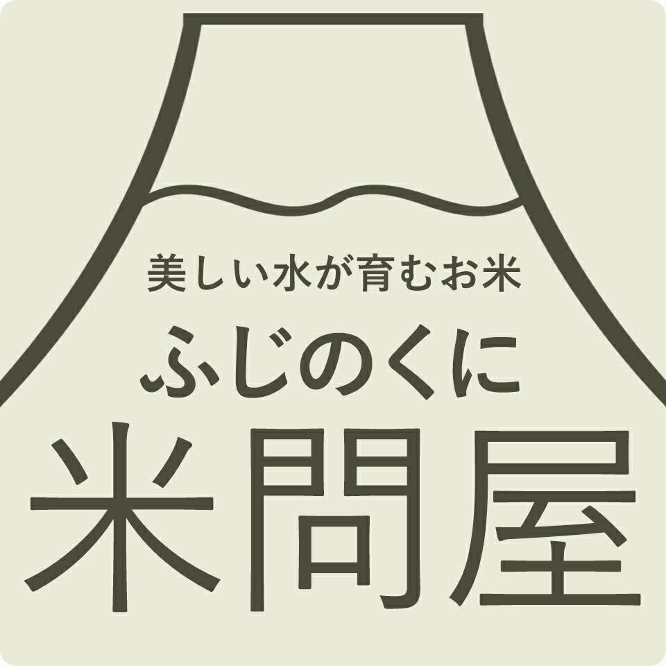 自慢のお米　又平商店