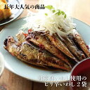 【ギフト】ピリ辛いわし240g2袋国産 真いわし 鰯 佃煮 ご飯のお供 惣菜 お取寄せ 本州送料込 国産 ご飯あれば 喜ぶ 喜ばれる ギフト 母の日 父の日 敬...