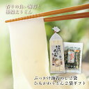 【ギフト】ぶっかけ海苔めしとひもかわうどんのセット 国産 海苔 かつお節 青のり土産 ひもかわうどん うどん お取寄せ ギフト 母の日 父の日 敬老の日