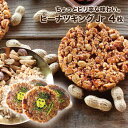 名称 菓子 原材料名 落花生加工品(落花生(千葉県産))、あられ種(澱粉、米(国産)、砂糖、醤油(小麦・大豆を含む)、その他)、砂糖、水飴、唐辛子加工品(唐辛子、トウモロコシ澱粉、植物油脂、胡麻、砂糖、食塩)、マーガリン(乳成分を含む)／加工デンプン、調味料(アミノ酸等)、着色料(カラメル、パプリカ色素、アナトー、ベニコウジ)、膨張剤、乳化剤、香料、香辛料抽出物 内容量 4袋入 賞味期限 約60日（出荷時目安） 保存方法 直射日光・高温多湿を避けて保存して下さい。開封後はお早めにお召し上がりください。 販売者 株式会社やます＋YMKS1　千葉県市原市国分寺台中央7-16-2 栄養成分表示 （1枚当たり）エネルギー/318kcal　たんぱく質/7.8g　脂質/13.8g 炭水化物/44.3g　食塩相当量/0.2g