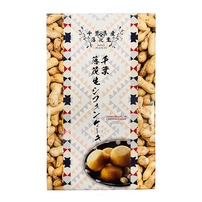 落花生シフォンケーキ 15個入り千葉 土産 贈り物 手土産 千葉県産落花生 ピーナツペースト シフォン ケーキ お土産 ご自宅用 洋菓子