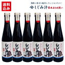 しじみ汁 6本 送料込み　濃縮タイプで約30杯分！約15倍に薄めてどうぞ。送料無料 しじみ 貝