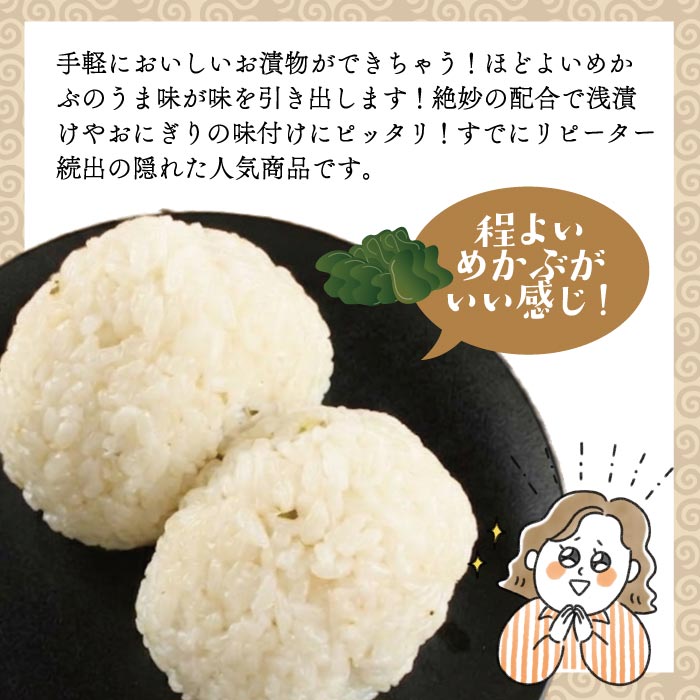 やます楽天市場店のうま塩小僧2袋 送料込塩 めかぶ うま塩 おにぎり 漬物 浅漬け 焼き塩 房の駅 千葉のお土産千葉のお土産や特産品やます｜アングル3
