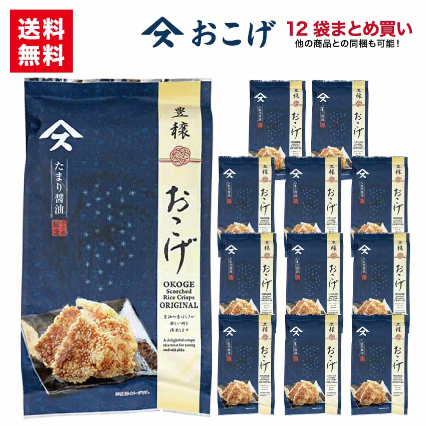 おこげ箱買い 12袋 送料込国産米 おかき サクサク せんべい おやつ 大人 しょうゆ味 送料無料