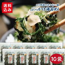 ぶっかけ海苔めし 10袋千葉 海苔屋 お取り寄せ ネコポス便 海苔 のり 鰹節 青のり お茶漬け ふりかけ 素材の味 醤油をたらす 国産 ご飯のお供