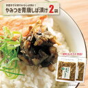 やみつき青唐しば漬×2袋千葉のお土産特産物と言えば、やます人気 おすすめ 刻み漬物 国産 青唐辛子 ご飯のお供 買い回り きゅうり 送料込み おにぎりの具 ごはんに合う ポスト投函便