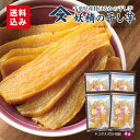 名称 干し芋 原材料名 さつまいも（千葉県産） 内容量 120g×4袋 賞味期限 約30日（出荷時目安） 保存方法 直射日光・高温多湿を避けて、常温で保存して下さい。開封後は冷蔵庫で保存し、なるべく早めににお召し上がりください。 加工者 株式会社やます　千葉県市原市国分寺台中央7-16-2 栄養成分表示（100g当たり）この表示値は目安です エネルギー/296kcal　たんぱく質/2.8g　脂質/0.7g　炭水化物/69.6g　食塩相当量/0.05g その他特徴 ・本工場では卵・落花生・乳成分・小麦・そば・えび・バナナを含む製品を加工しています。 ・生産者　株式会社房の駅農場　千葉県市原市山小川697-1■こんなシーンにもぜひ！■ おうちで 学園祭 バーベキュー グランピング 女子会 干し芋パーティー 贈答 お歳暮 お年賀 お中元 おやつ お取り寄せ グルメ 千喜ぶ 喜ばれる 母の日 父の日 房の駅 干し芋 無選別 千葉 さつまいも 紅はるか 国産 コロナ 応援 食品 千葉県産 しっとり ねっとり 自然 甘み ▼ ご好評につき！お得なまとめ買いセットをご用意！▼