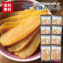 名称 干し芋 原材料名 さつまいも（千葉県産） 内容量 120g×8袋 賞味期限 約30日（出荷時目安） 保存方法 直射日光・高温多湿を避けて、常温で保存して下さい。開封後は冷蔵庫で保存し、なるべく早めににお召し上がりください。 加工者 株式会社やます　千葉県市原市国分寺台中央7-16-2 栄養成分表示（100g当たり）この表示値は目安です エネルギー/296kcal　たんぱく質/2.8g　脂質/0.7g　炭水化物/69.6g　食塩相当量/0.05g その他特徴 ・本工場では卵・落花生・乳成分・小麦・そば・えび・バナナを含む製品を加工しています。 ・生産者　株式会社房の駅農場　千葉県市原市山小川697-1■こんなシーンにもぜひ！■ おうちで 学園祭 バーベキュー グランピング 女子会 干し芋パーティー 贈答 お歳暮 お年賀 お中元 おやつ お取り寄せ グルメ 千喜ぶ 喜ばれる 母の日 父の日 房の駅 干し芋 無選別 千葉 さつまいも 紅はるか 国産 コロナ 応援 食品 千葉県産 しっとり ねっとり 自然 甘み