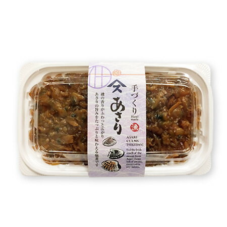 やますのあさり