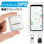 GPS発信機 gps 子供 GPS追跡 GPS リアルタイムGPS GPS発信器 GPSレンタル 小型GPS 超小型GPS GPS 小型 子供を見守り 迷子防止 通知 GPS IP65防水防塵 スマートトラッカー スマートフォンにも対応 リアルタイムGPS 軽量でコンパクト