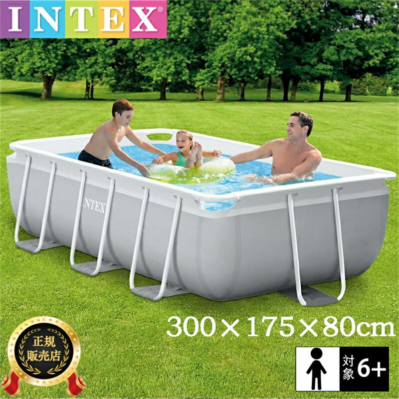 INTEX26784/インテックス 大型プール 水遊び プール 300*175*80cm