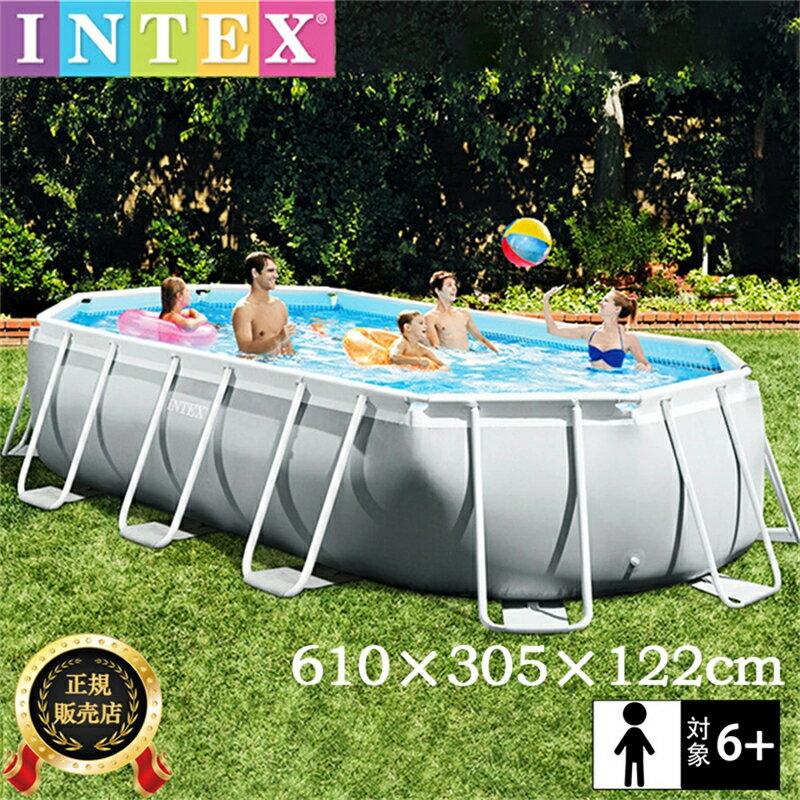 INTEX26798/インテックス 大型プール 水遊び プール 610*305*122cm