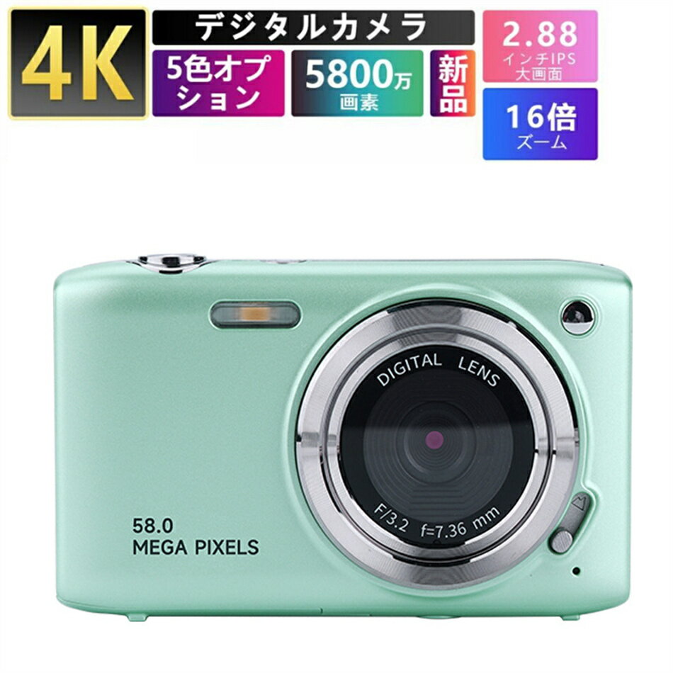 【期間限定！P10倍】デジタルカメラ ビデオカメラ 5800