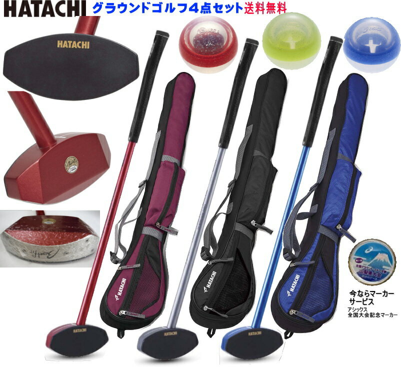 HATACHI(ハタチ) グラウンドゴルフ ハードフェイスクラブ2 BH2441