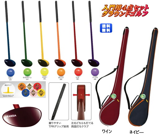 グラウンドゴルフ用品 グラウンドゴルフクラブセット アルカ 入門用両面打クラブ GC050(長さ標準84cm)とケース ボール マーカーの4点セット グラウンドゴルフクラブ用品 グラウンドゴルフ用品 グラウンドゴルフクラブセット アルカ 入門用両面打クラブ GC050(長さ標準84cm)とケース ボール マーカーの4点セット グラウンドゴルフクラブ用品