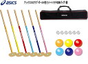 グラウンドゴルフ用品 アシックス グラウンドゴルフチームクラブセット GG クラブ・ボール6色セット 3283A244+ハタチ収納バッグBH7201(クラブ6本...