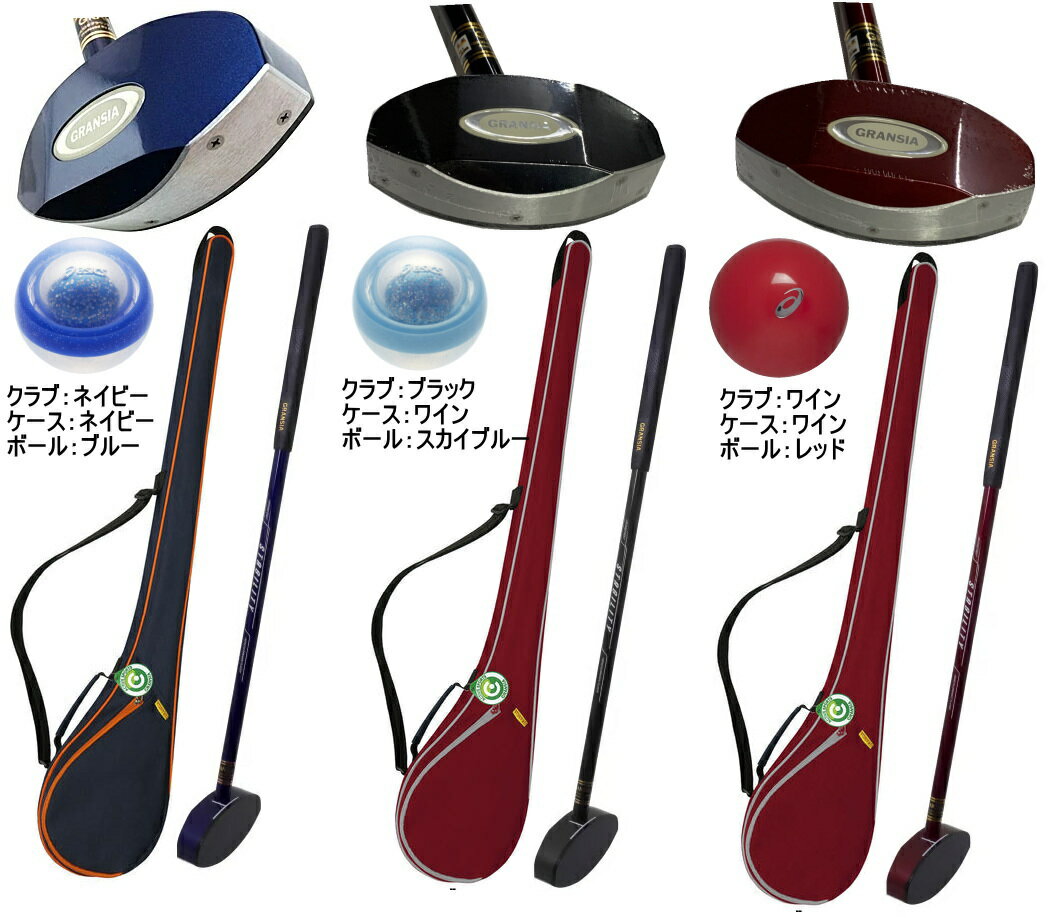 グラウンドゴルフ用品 グラウンドゴルフクラブセット グラウンドゴルフクラブ3点セット ナイスグラブ3点セット GC090 84cm　一般右打者専用 母の日 父の日 グランドゴルフ用品 送料無料、代引手数料無料　長さ標準84cmクラブの色はワ...