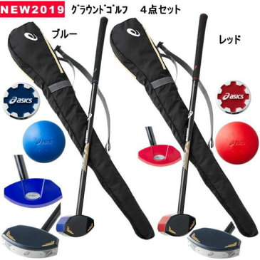 グラウンドゴルフ グランドゴルフ アシックス グランドゴルフクラブ4点セット 3283A037 一般右打者専用 グラウンドゴルフ用品