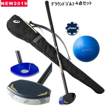 グラウンドゴルフ グランドゴルフ アシックス グランドゴルフクラブ4点セット 3283A037 一般右打者専用 グラウンドゴルフ用品