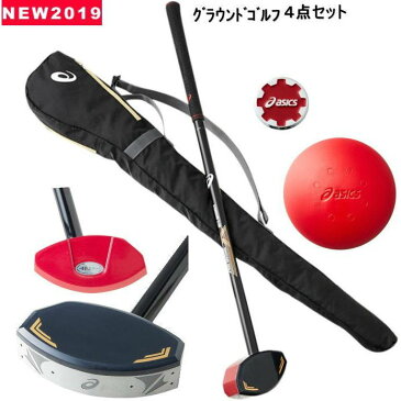 グラウンドゴルフ グランドゴルフ アシックス グランドゴルフクラブ4点セット 3283A037 一般右打者専用 グラウンドゴルフ用品