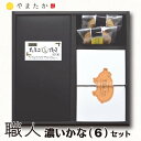 玉子屋やまたか タルト 【職人造り】濃いかなセット(6)手焼玉子【職人造り】1本&エッグタルト(2個入)&天国のぶた(6個入)　スイーツ　誕生日　内祝い　お返し　プレゼント　ギフトセット　お中元　お歳暮