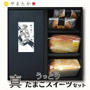 よくばりセット（大）名水赤がら20個 スモッち15個 温泉卵10個セット 送料無料 産地直送 ギフト お取り寄せ 名産品 山形発 くんせい 味付き 塩味 すもっち 産地直送 父の日 母の日 お歳暮 パーティー 入学祝い お返し 進学 内祝い