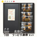 【福】 たまごにうっとり濃厚セット 手焼玉子【福】1本&エッグタルト6個スイーツ　誕生日　内祝い　お返し　プレゼント　敬老の日　お歳暮　御歳暮　お年賀　御年賀　ギフトセット