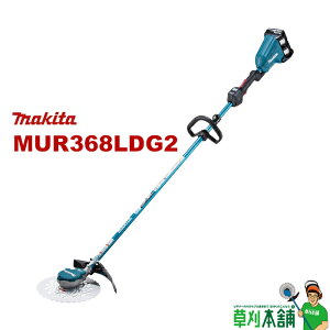 マキタ(makita) MUR368LDG2 充電式草刈機 ループハンドル 18V6Ahバッテリ2本・充電器付